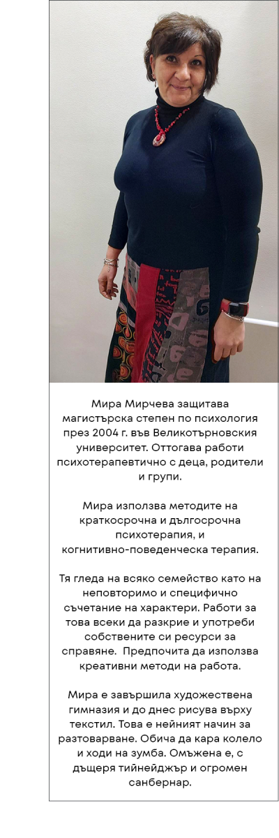 Мирослава Мирчева биография