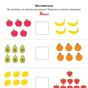 Работен лист - математика (изображение)