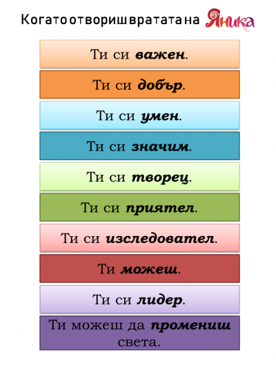 Как да говорим с детето – позитивния език