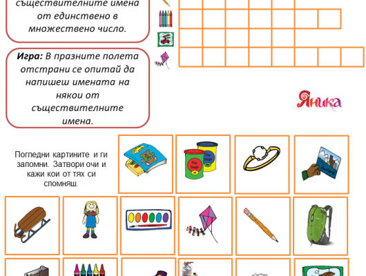 Индивидуален образователен комплект - примерна страница