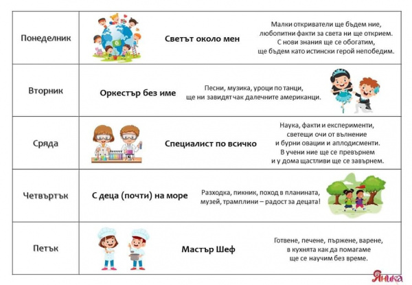 Лятна програма (изображение)